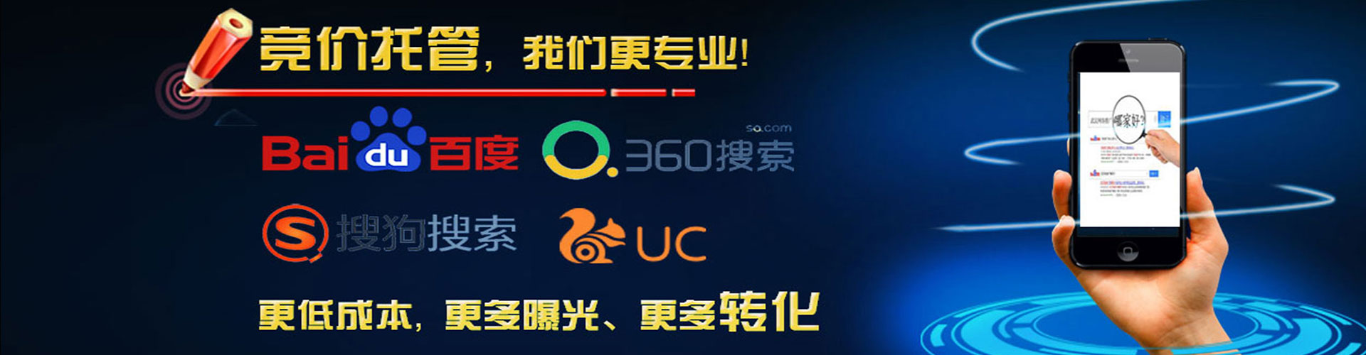 潮阳sem竞价